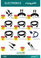 Fathalla Market offers from 3 to 21 September 2026 Back to School Offers - Page 25