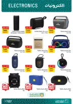Fathalla Market offers from 3 to 21 September 2026 Back to School Offers - Page 35