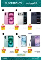 Fathalla Market offers from 3 to 21 September 2026 Back to School Offers - Page 6