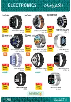 Fathalla Market offers from 3 to 21 September 2026 Back to School Offers - Page 14