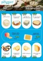 Pickmart Egypt offers from 1 to 15 September 2026 Back to School Offers - Page 3