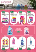 Pickmart Egypt offers from 1 to 15 September 2026 Back to School Offers - Page 37