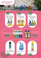 Pickmart Egypt offers from 1 to 15 September 2026 Back to School Offers - Page 38