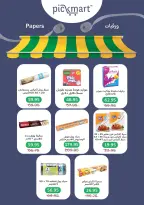Pickmart Egypt offers from 1 to 15 September 2026 Back to School Offers - Page 43
