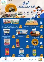 Pickmart Egypt offers from 1 to 15 September 2026 Back to School Offers - Page 4