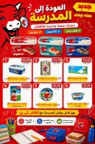 Pickmart Egypt offers from 1 to 15 September 2026 Back to School Offers - Page 9