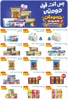 Pickmart Egypt offers from 1 to 15 September 2026 Back to School Offers - Page 8