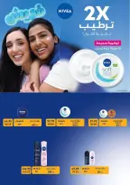 Pickmart Egypt offers from 1 to 15 September 2026 Back to School Offers - Page 42