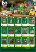 Pickmart Egypt offers from 1 to 15 September 2026 Back to School Offers - Page 14