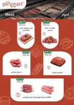 Pickmart Egypt offers from 1 to 15 September 2026 Back to School Offers - Page 11