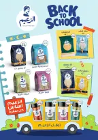 Pickmart Egypt offers from 1 to 15 September 2026 Back to School Offers - Page 20