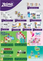 Pickmart Egypt offers from 1 to 15 September 2026 Back to School Offers - Page 45