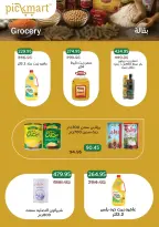 Pickmart Egypt offers from 1 to 15 September 2026 Back to School Offers - Page 22