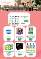 Pickmart Egypt offers from 1 to 15 September 2026 Back to School Offers - Page 40