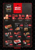 Pickmart Egypt offers from 1 to 15 September 2026 Back to School Offers - Page 17