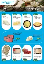 Pickmart Egypt offers from 1 to 15 September 2026 Back to School Offers - Page 2