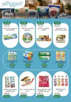 Pickmart Egypt offers from 1 to 15 September 2026 Back to School Offers - Page 13