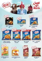 Pickmart Egypt offers from 1 to 15 September 2026 Back to School Offers - Page 18