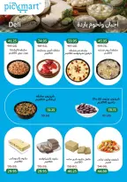Pickmart Egypt offers from 1 to 15 September 2026 Back to School Offers - Page 6