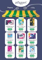 Pickmart Egypt offers from 1 to 15 September 2026 Back to School Offers - Page 44