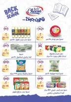 Pickmart Egypt offers from 1 to 15 September 2026 Back to School Offers - Page 10