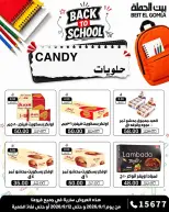 Gomla House offers from 1 to 12 September 2026 Back to School Offers - Page 28