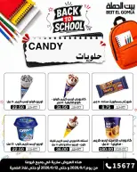Gomla House offers from 1 to 12 September 2026 Back to School Offers - Page 29
