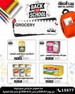 Gomla House offers from 1 to 12 September 2026 Back to School Offers - Page 16