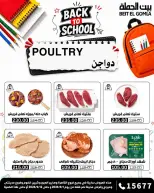 Gomla House offers from 1 to 12 September 2026 Back to School Offers - Page 8