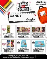 Gomla House offers from 1 to 12 September 2026 Back to School Offers - Page 27