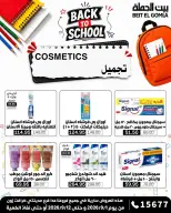 Gomla House offers from 1 to 12 September 2026 Back to School Offers - Page 31