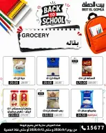 Gomla House offers from 1 to 12 September 2026 Back to School Offers - Page 14