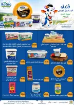 Gomla House offers from 1 to 12 September 2026 Back to School Offers - Page 26