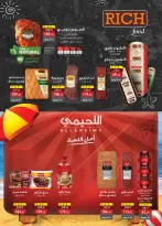 عروض الراية ماركت مصر من ١ حتى ١٥ سبتمبر ٢٠٢٦ عروض العودة للمدارس - صفحة 10
