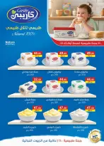 عروض الراية ماركت مصر من ١ حتى ١٥ سبتمبر ٢٠٢٦ عروض العودة للمدارس - صفحة 9