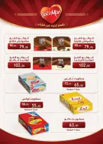 عروض الراية ماركت مصر من ١ حتى ١٥ سبتمبر ٢٠٢٦ عروض العودة للمدارس - صفحة 24