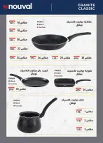 عروض الراية ماركت مصر من ١ حتى ١٥ سبتمبر ٢٠٢٦ عروض العودة للمدارس - صفحة 59