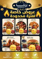 عروض الراية ماركت مصر من ١ حتى ١٥ سبتمبر ٢٠٢٦ عروض العودة للمدارس - صفحة 18