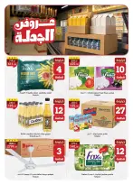 عروض الراية ماركت مصر من ١ حتى ١٥ سبتمبر ٢٠٢٦ عروض العودة للمدارس - صفحة 3