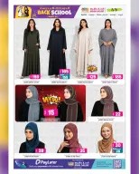 عروض أنصار جاليرى قطر من ٣ حتى ١٦ سبتمبر ٢٠٢٦ عروض أفضل الأسعار - صفحة 24