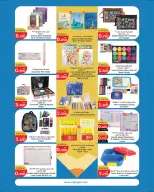 Ofertas de City hiper Kuwait de 2 a 15 septiembre 2026 Ofertas de regreso a clases - Página 34