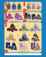 Ofertas de City hiper Kuwait de 2 a 15 septiembre 2026 Ofertas de regreso a clases - Página 37