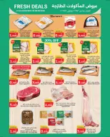 Ofertas de City hiper Kuwait de 2 a 15 septiembre 2026 Ofertas de regreso a clases - Página 4
