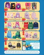 Ofertas de City hiper Kuwait de 2 a 15 septiembre 2026 Ofertas de regreso a clases - Página 38