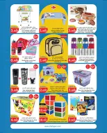 Ofertas de City hiper Kuwait de 2 a 15 septiembre 2026 Ofertas de regreso a clases - Página 29