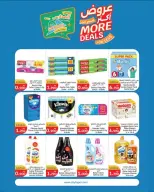 Ofertas de City hiper Kuwait de 2 a 15 septiembre 2026 Ofertas de regreso a clases - Página 21