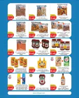 Ofertas de City hiper Kuwait de 2 a 15 septiembre 2026 Ofertas de regreso a clases - Página 16