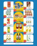 Ofertas de City hiper Kuwait de 2 a 15 septiembre 2026 Ofertas de regreso a clases - Página 7