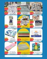 Ofertas de City hiper Kuwait de 2 a 15 septiembre 2026 Ofertas de regreso a clases - Página 28
