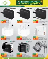Gulf Food Center Qatar offers from 2 to 8 September 2026 Back to Savings - Page 17